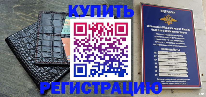 прописка регистрация в Данкове