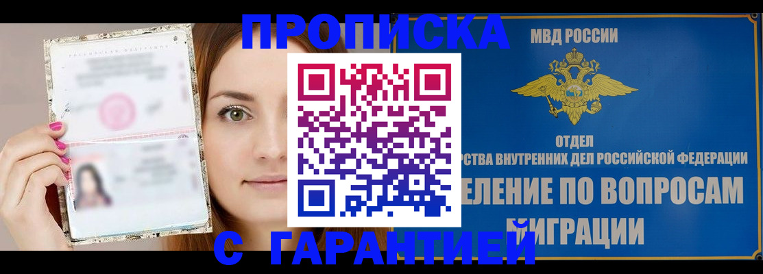 временная регистрация госуслуги в Данкове