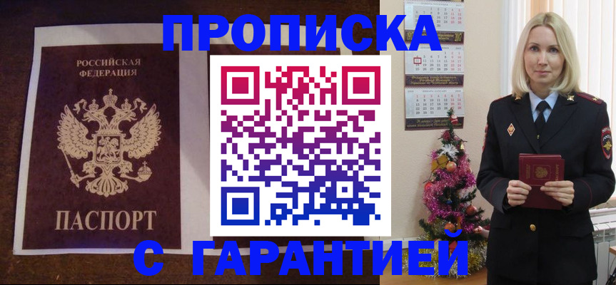 прописка поиск в Данкове