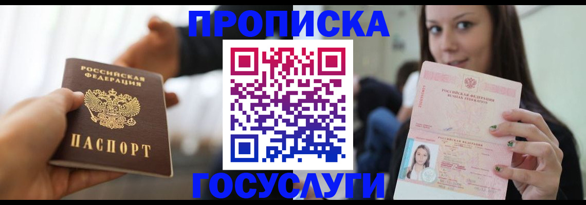 прописка для кредита в Данкове