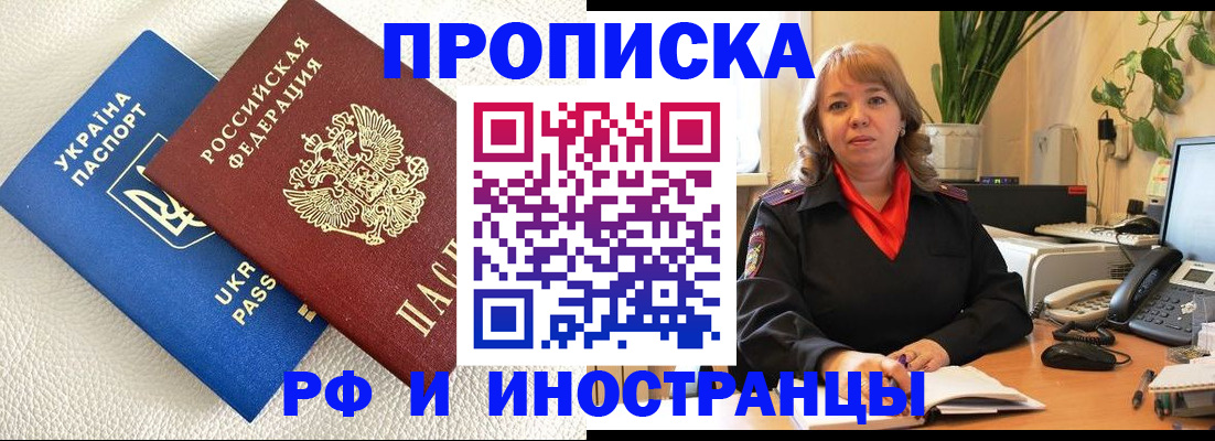 временная регистрация купить в Данкове